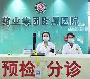 乌鲁木齐药业附属医院地址
